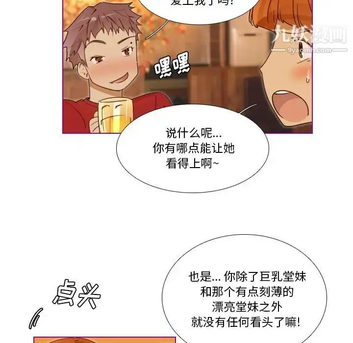 漫画《我的猫狗女友》第14话第16张图