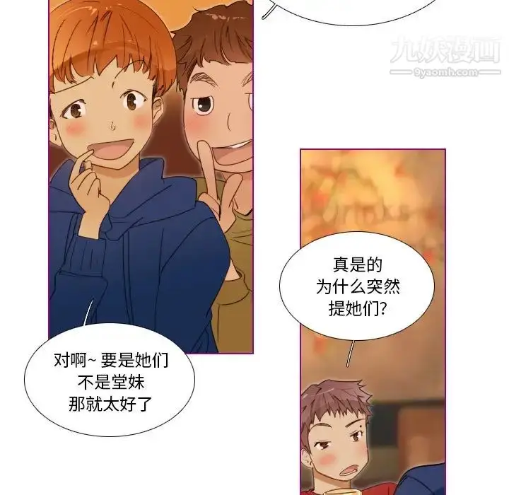漫画《我的猫狗女友》第14话第17张图