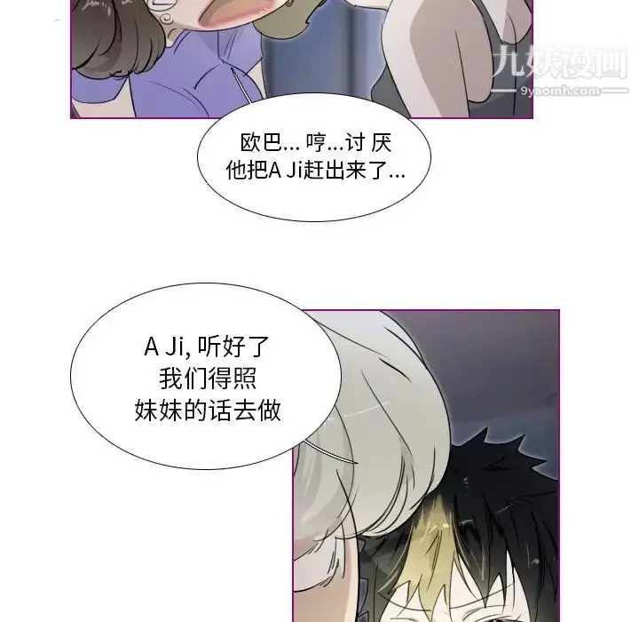 漫画《我的猫狗女友》第14话第20张图