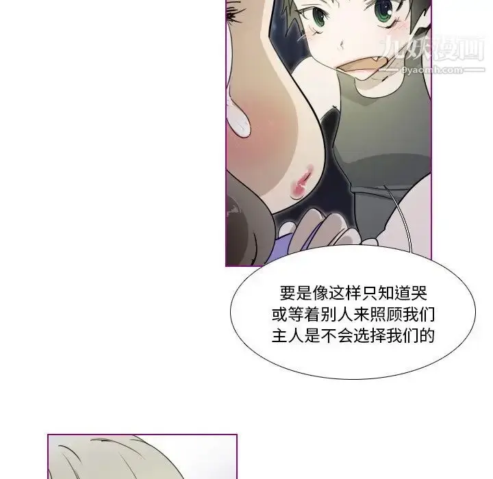 漫画《我的猫狗女友》第14话第21张图