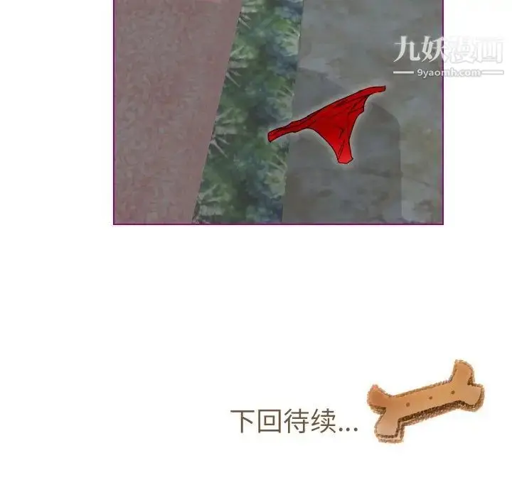 漫画《我的猫狗女友》第14话第34张图
