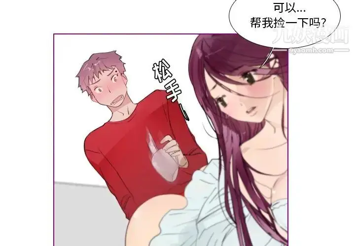 漫画《我的猫狗女友》第14话第4张图