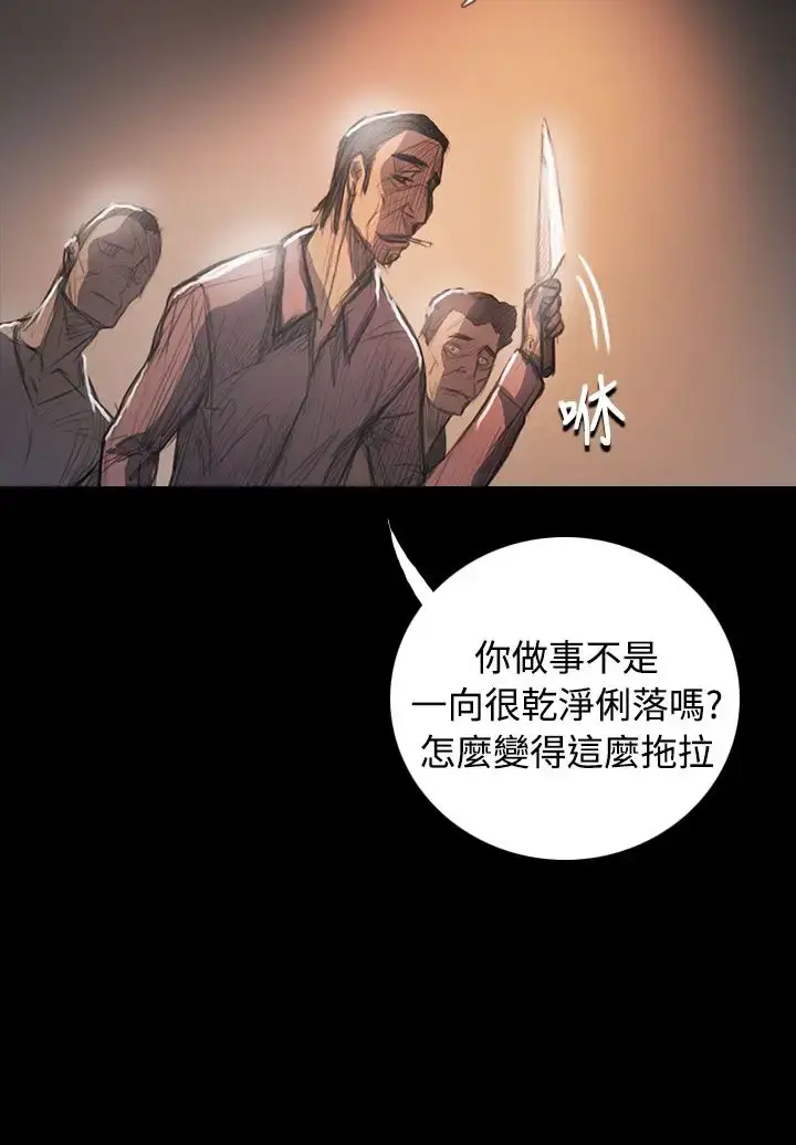漫画《姐姐》第64话第21张图