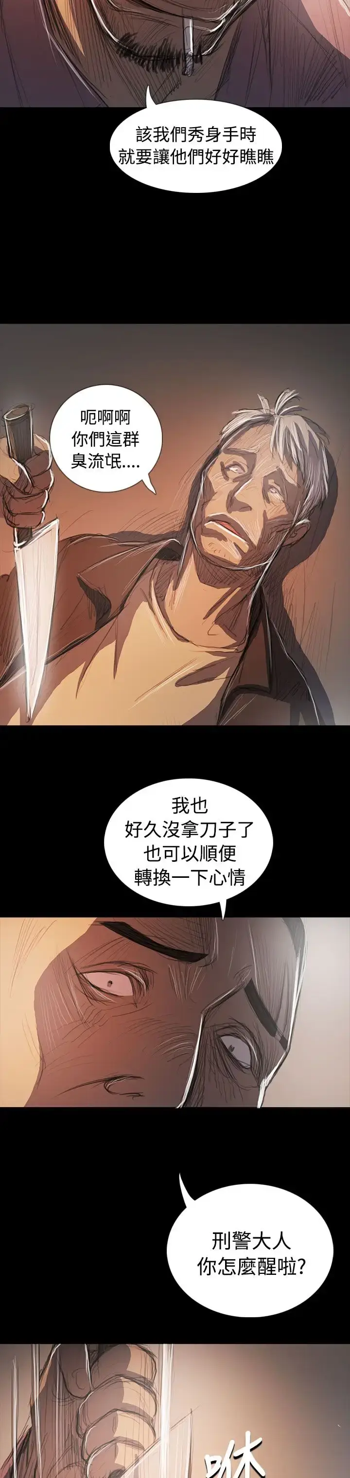 漫画《姐姐》第64话第25张图