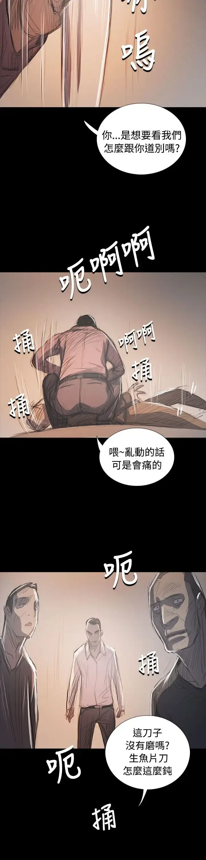 漫画《姐姐》第64话第26张图