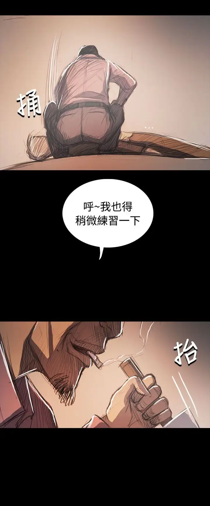 漫画《姐姐》第64话第27张图