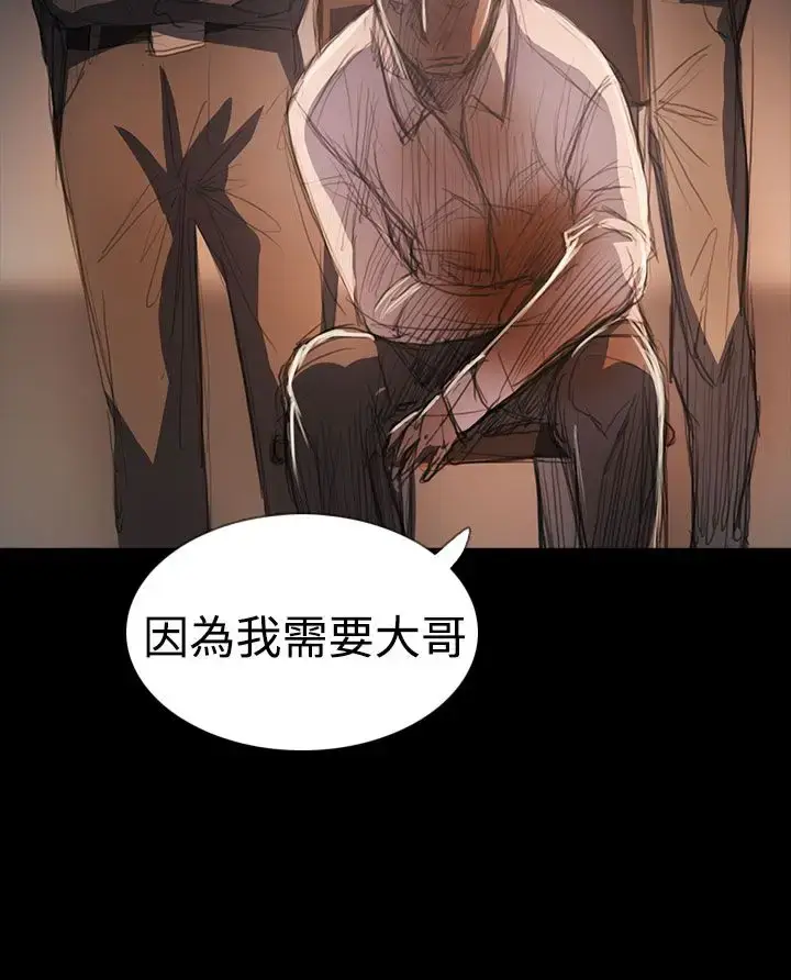 漫画《姐姐》第64话第33张图