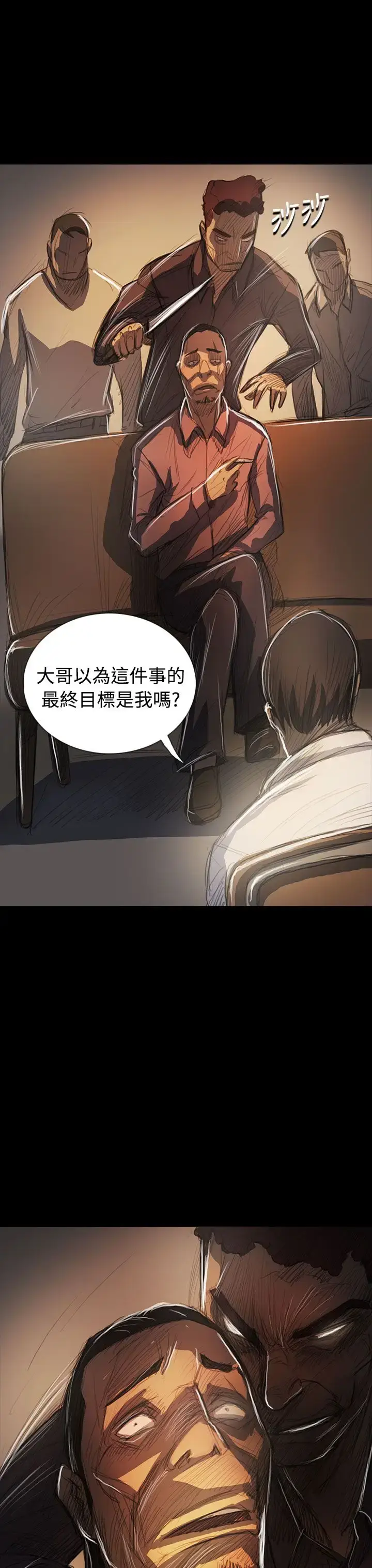 漫画《姐姐》第64话第37张图
