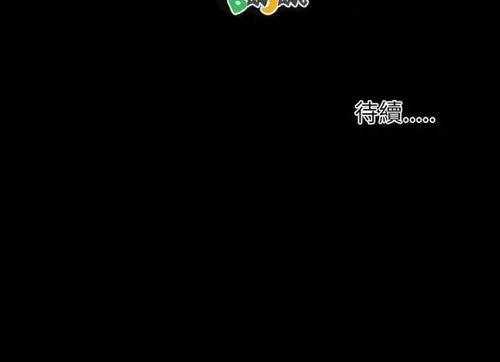 漫画《姐姐》第64话第39张图