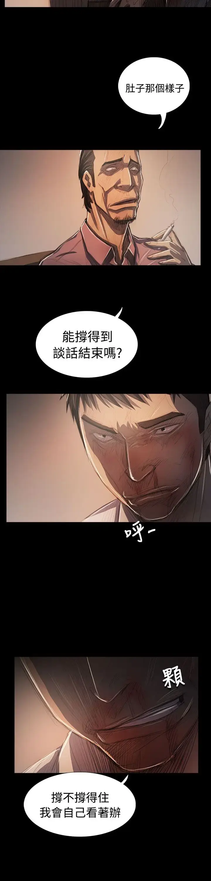 漫画《姐姐》第64话第8张图