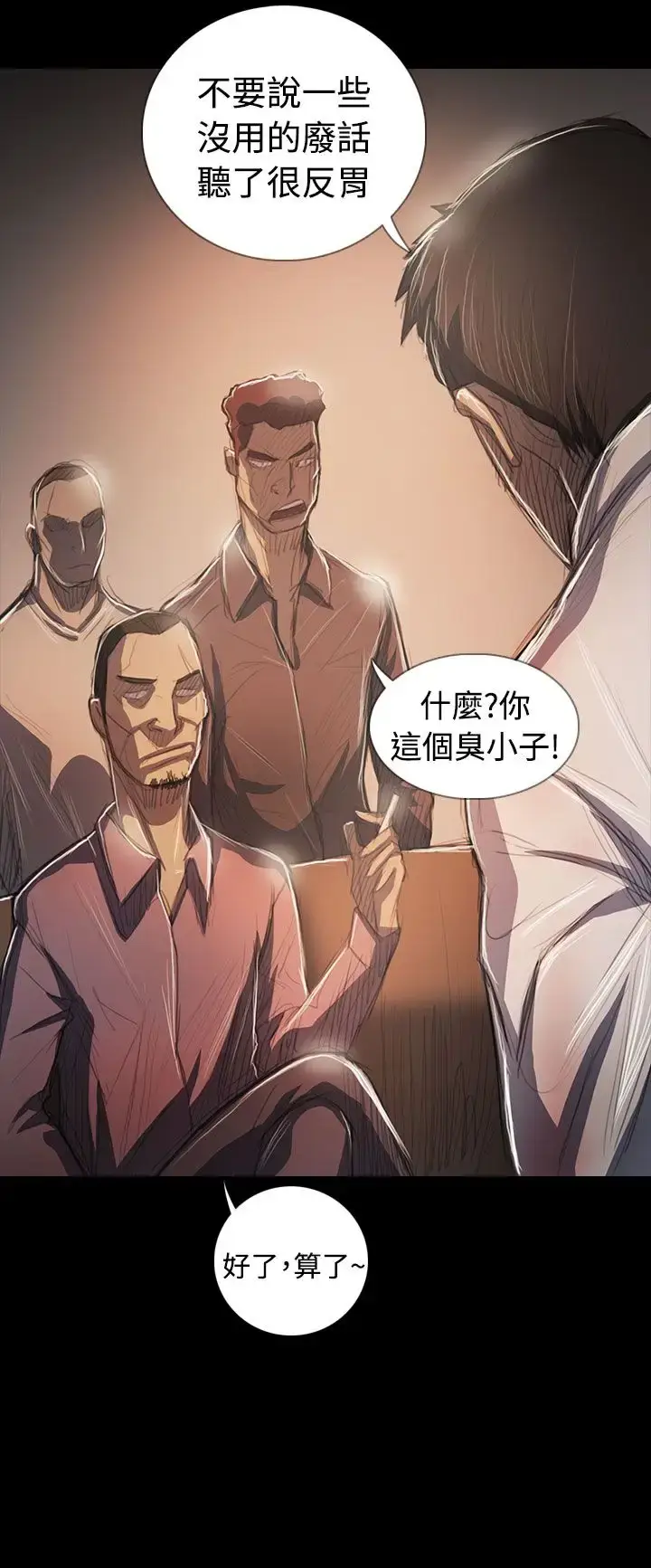 漫画《姐姐》第64话第9张图