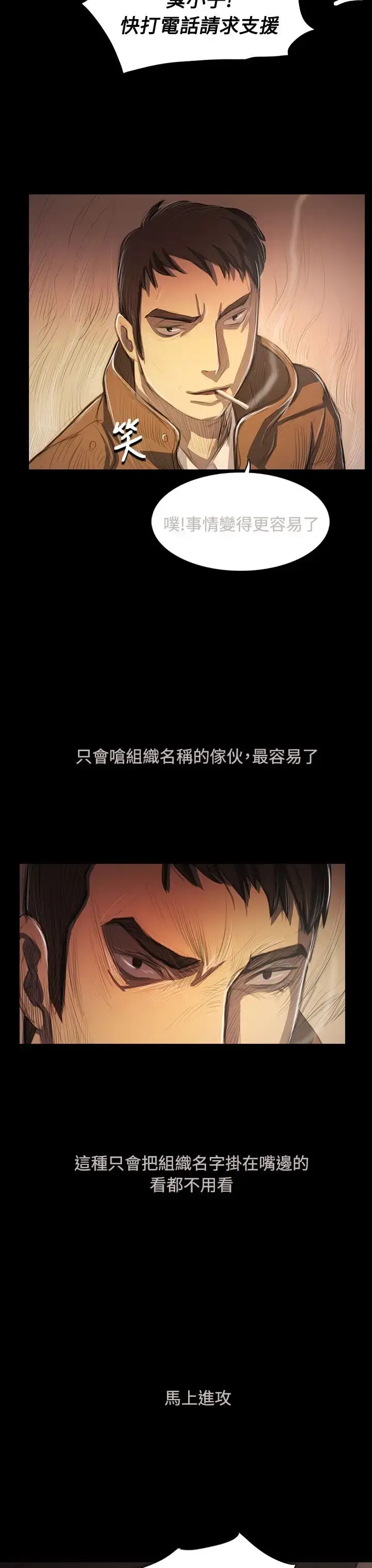 漫画《姐姐》第51话第11张图