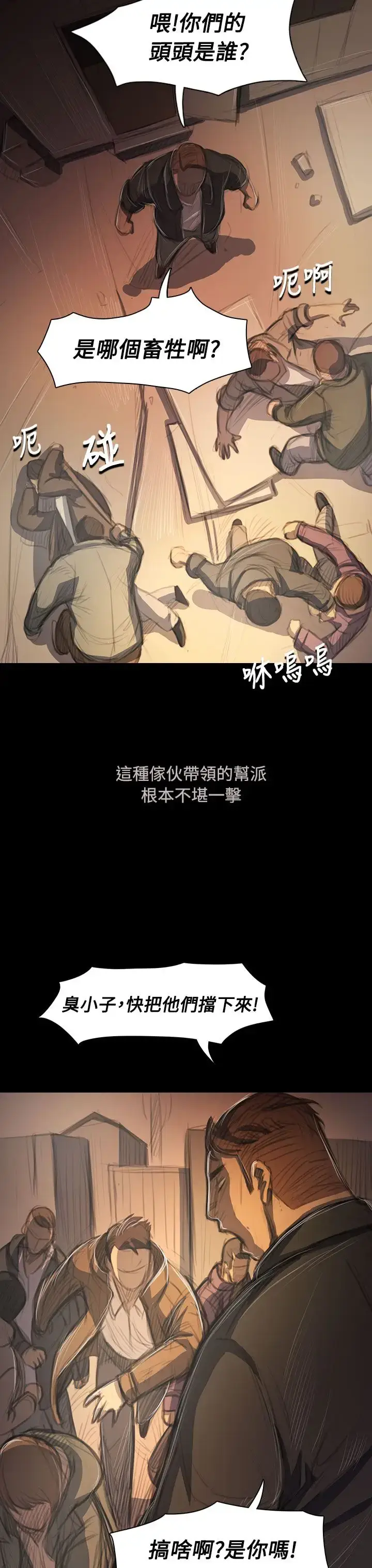 漫画《姐姐》第51话第12张图
