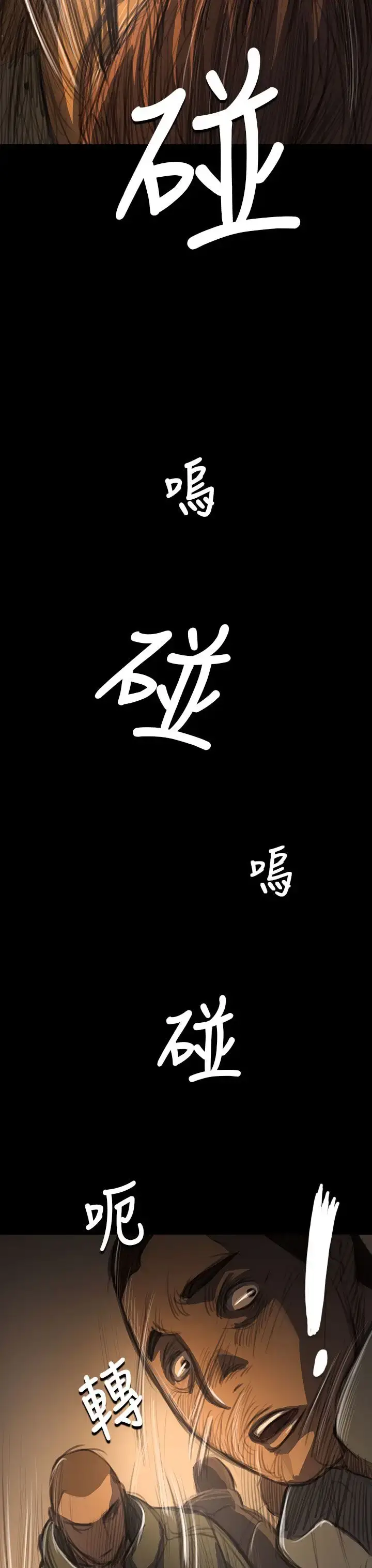 漫画《姐姐》第51话第18张图