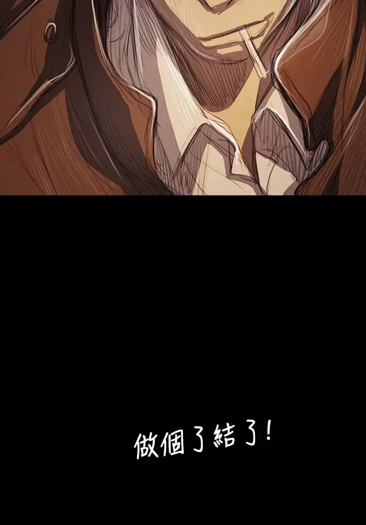 漫画《姐姐》第51话第2张图