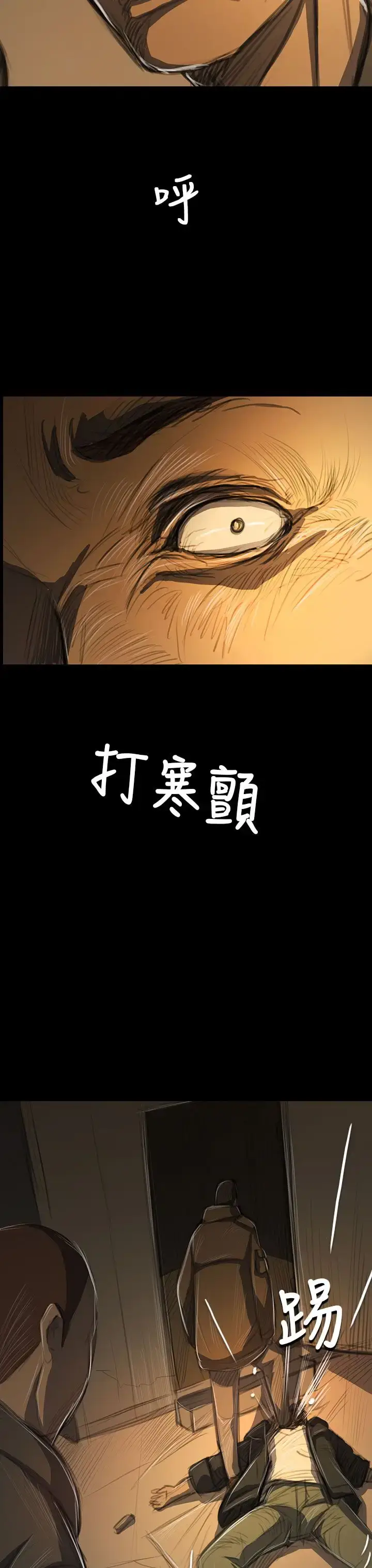漫画《姐姐》第51话第23张图