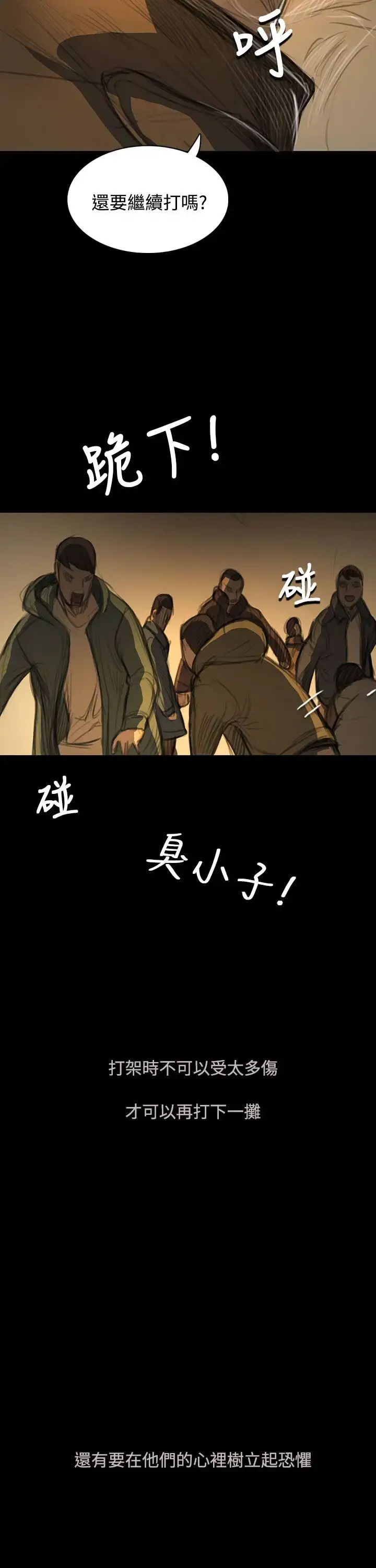 漫画《姐姐》第51话第25张图