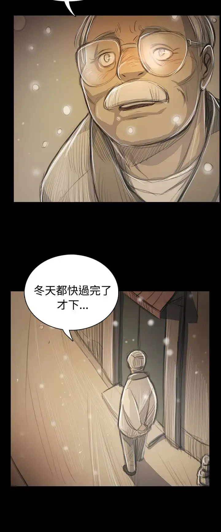 漫画《姐姐》第51话第32张图