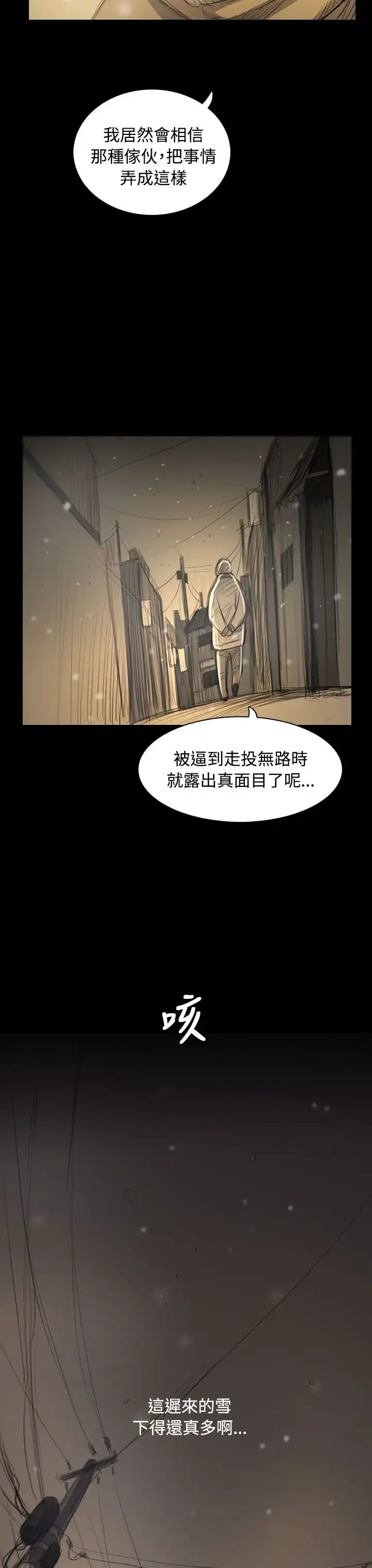 漫画《姐姐》第51话第41张图