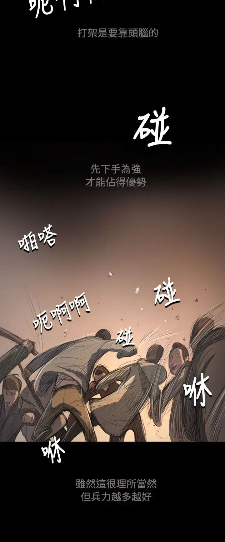 漫画《姐姐》第51话第8张图