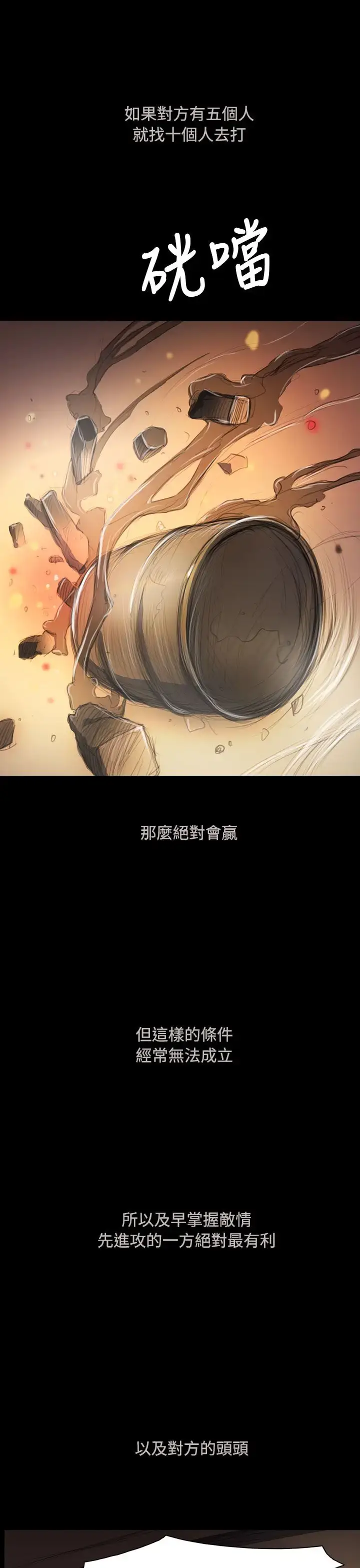 漫画《姐姐》第51话第9张图