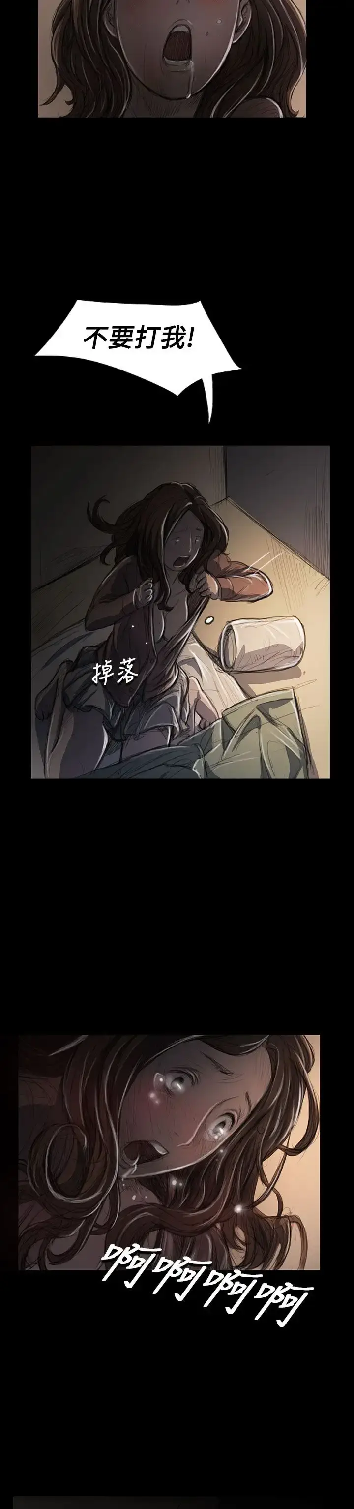 漫画《姐姐》第25话第24张图