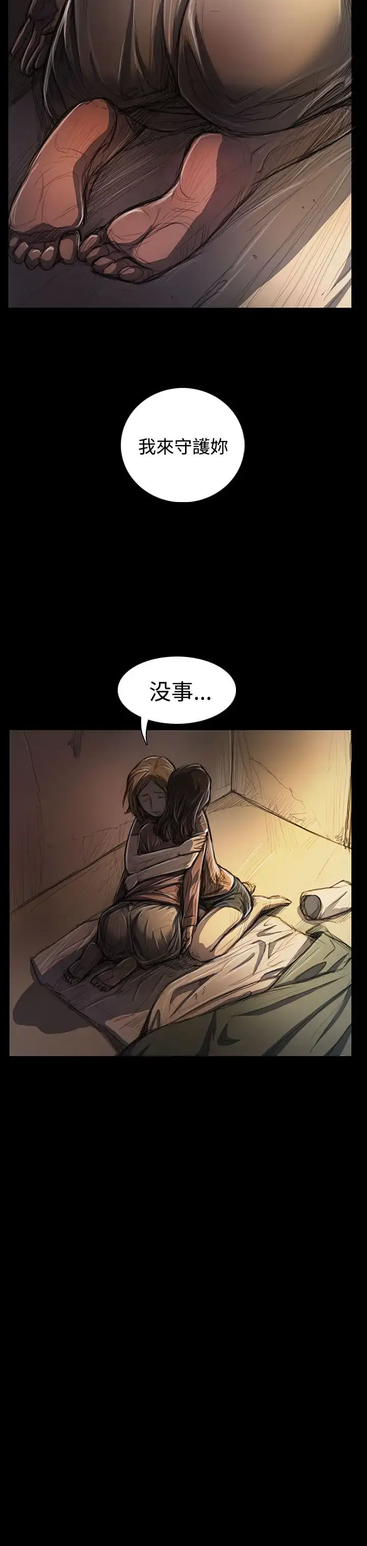 漫画《姐姐》第25话第30张图