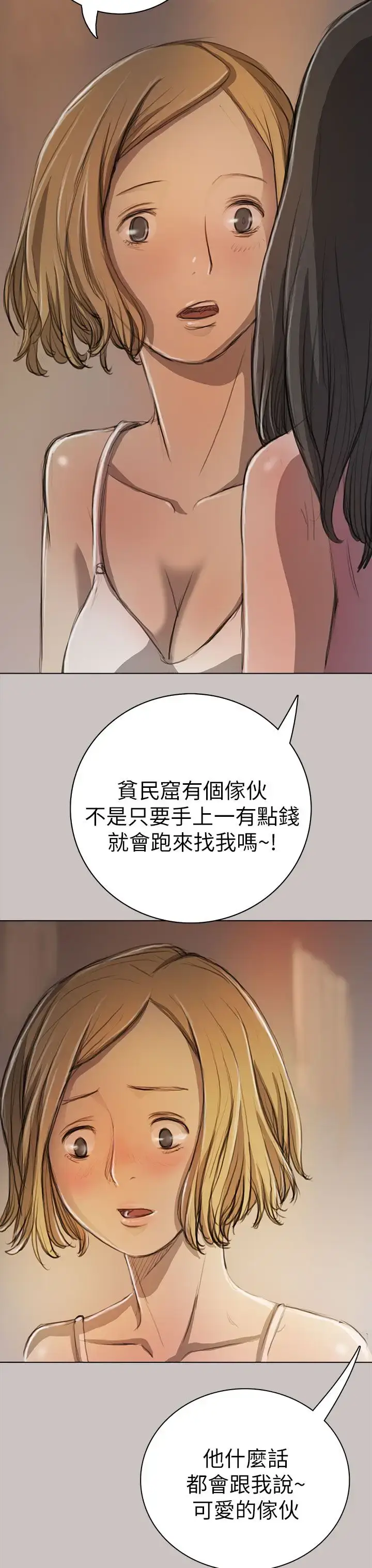 漫画《姐姐》第10话第11张图