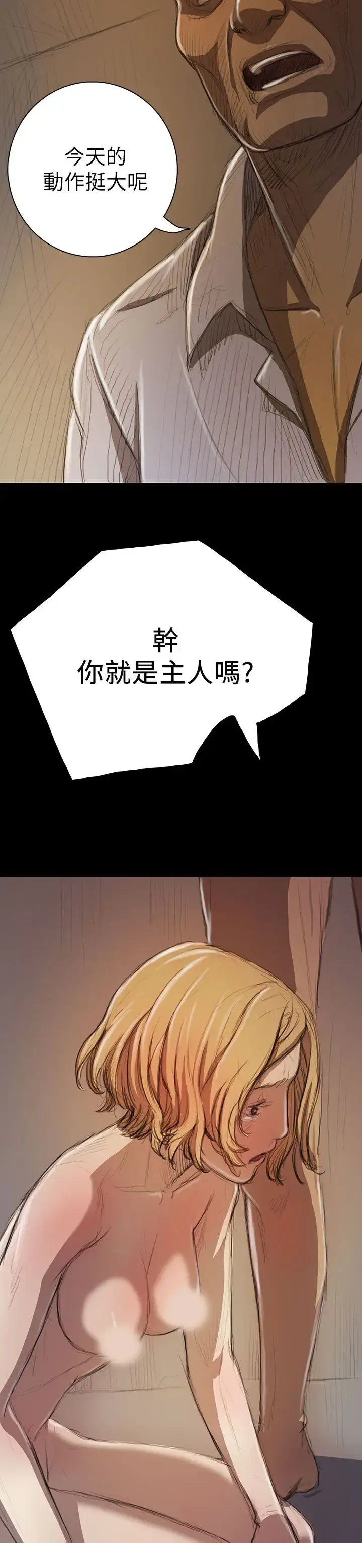 漫画《姐姐》第10话第22张图