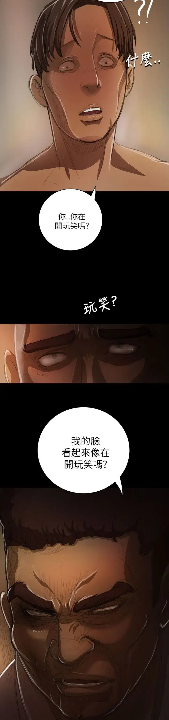 漫画《姐姐》第10话第26张图