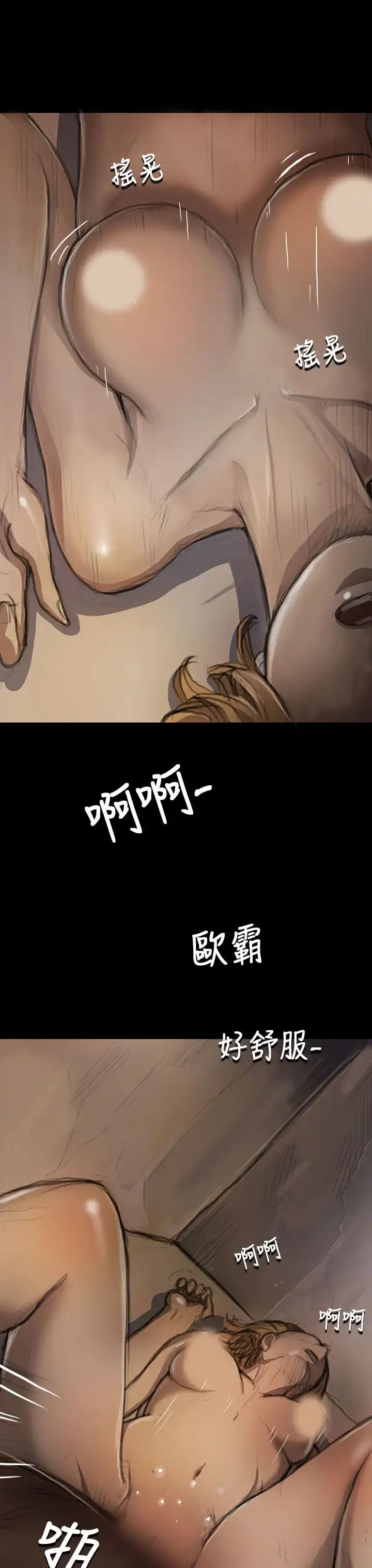漫画《姐姐》第10话第3张图