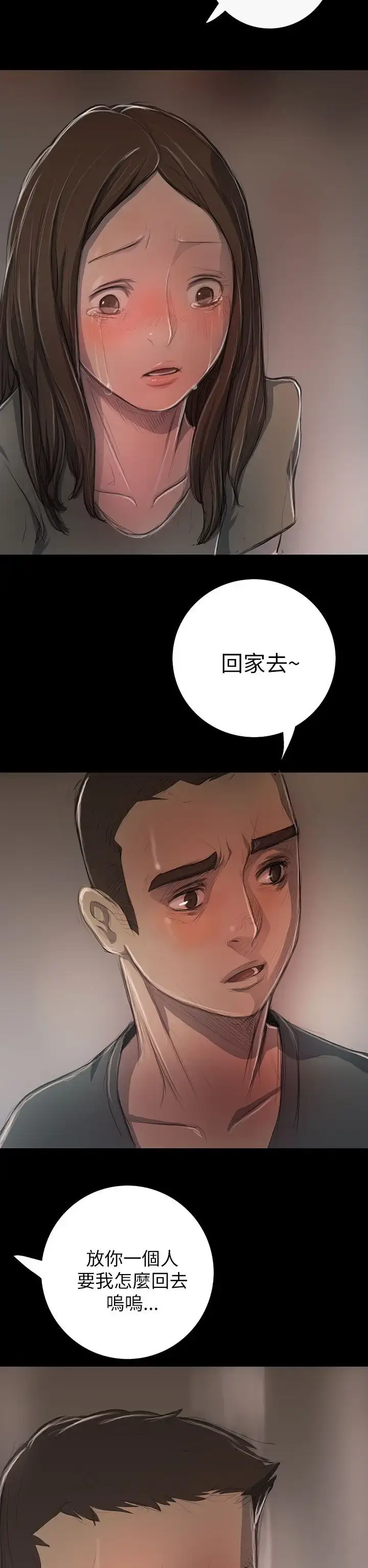 漫画《姐姐》第10话第30张图
