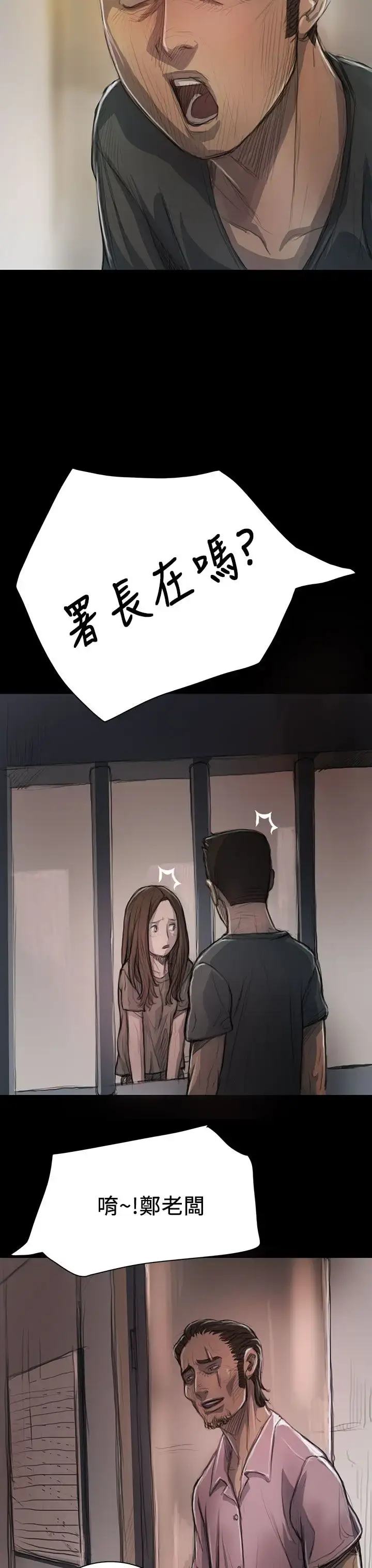 漫画《姐姐》第10话第35张图