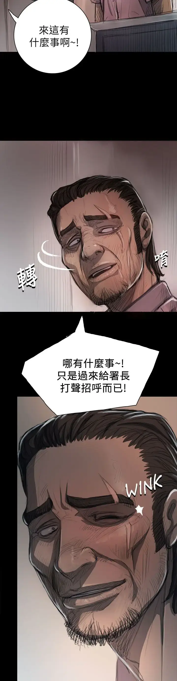 漫画《姐姐》第10话第36张图