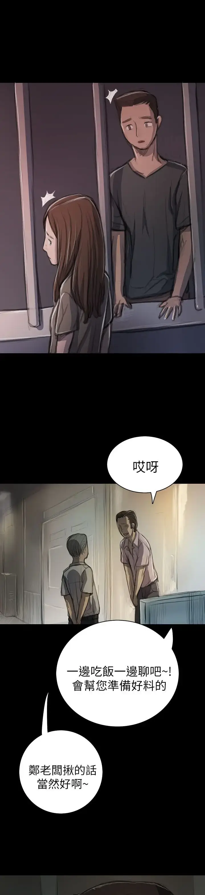 漫画《姐姐》第10话第37张图