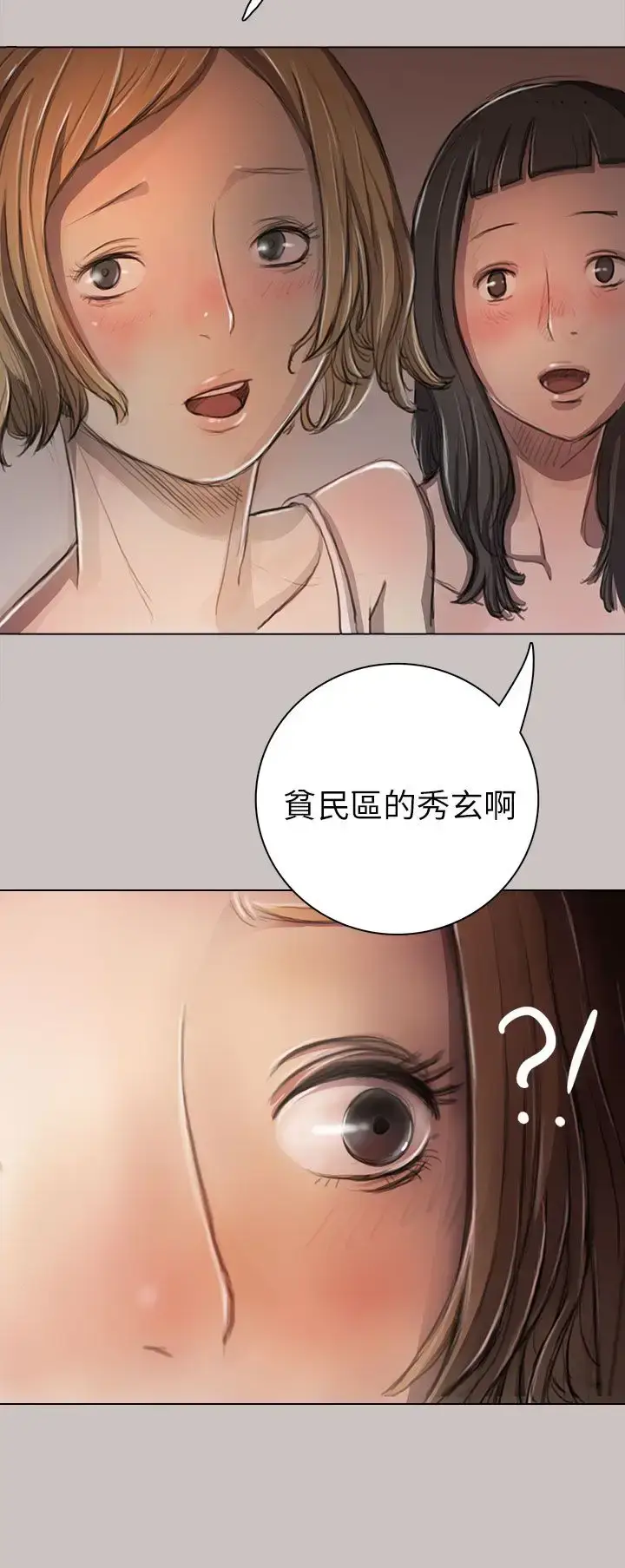 漫画《姐姐》第10话第8张图