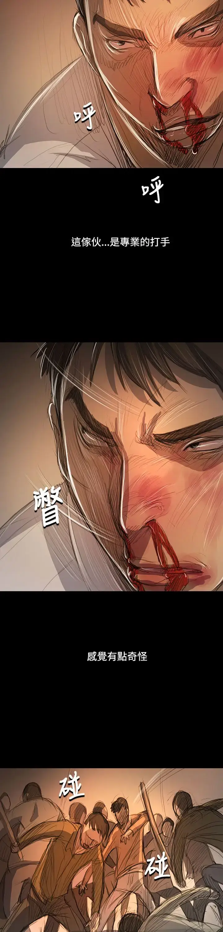 漫画《姐姐》第61话第14张图
