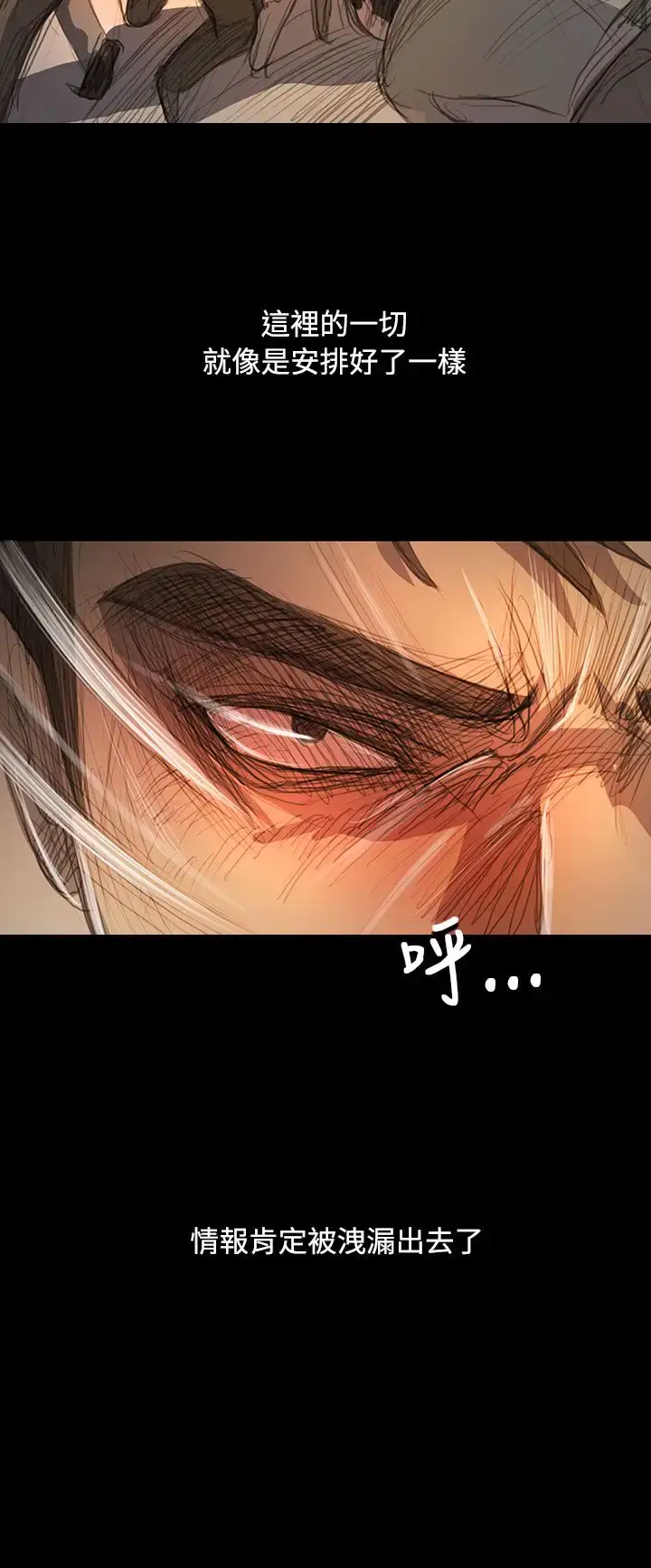 漫画《姐姐》第61话第15张图