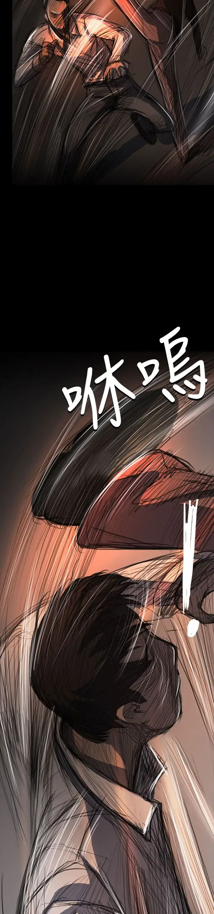 漫画《姐姐》第61话第2张图