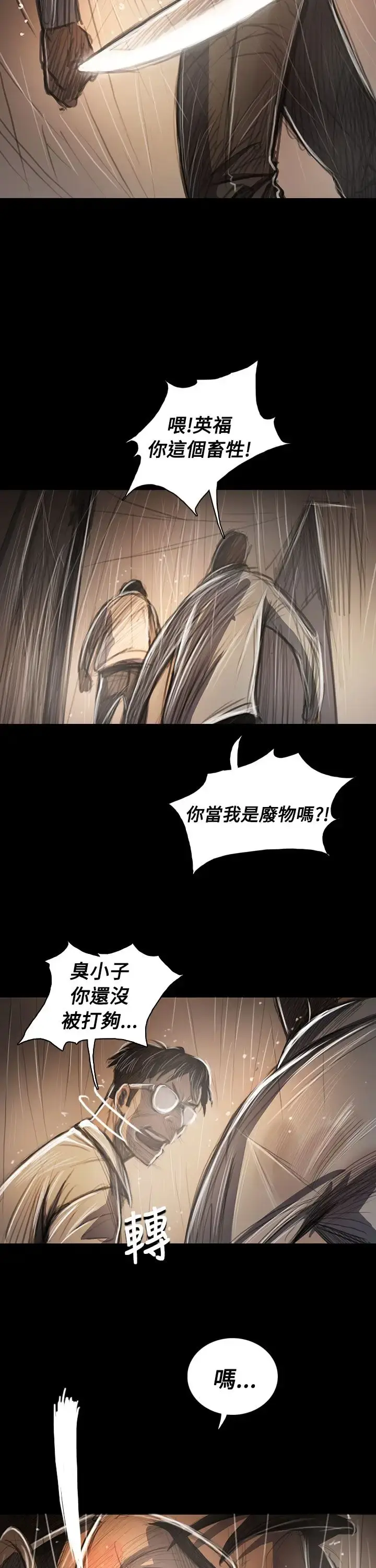 漫画《姐姐》第61话第20张图