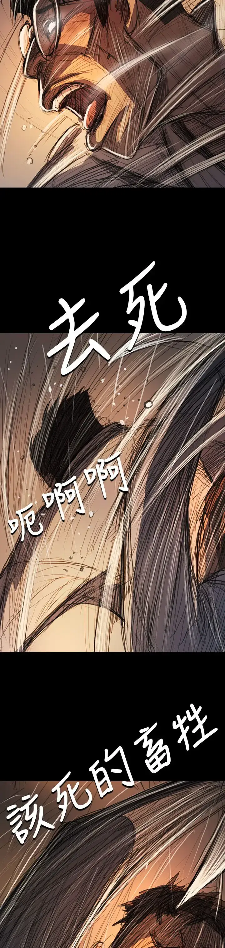 漫画《姐姐》第61话第24张图