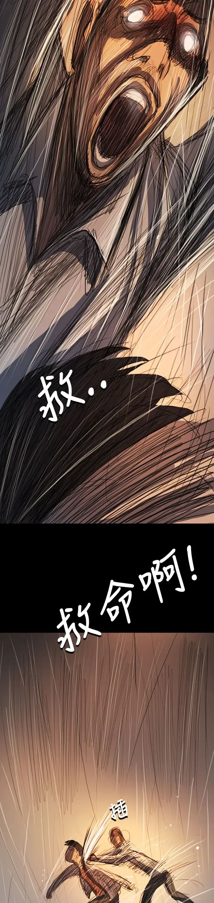 漫画《姐姐》第61话第25张图