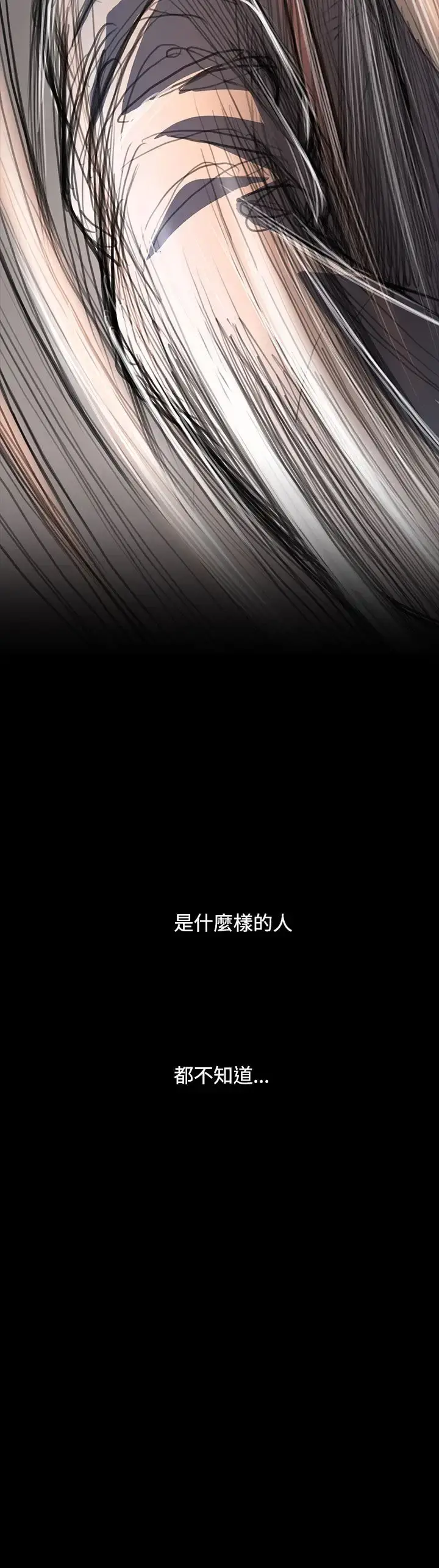 漫画《姐姐》第61话第3张图