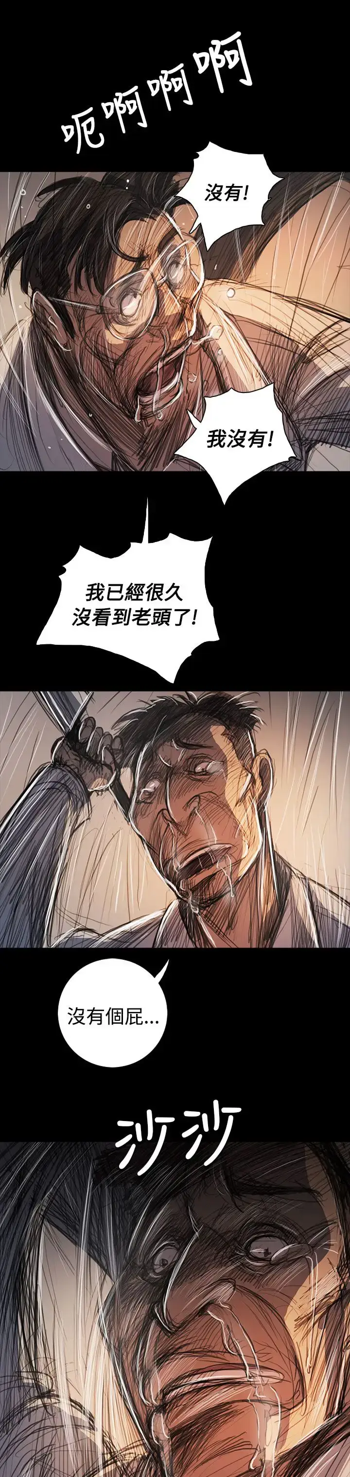 漫画《姐姐》第61话第30张图