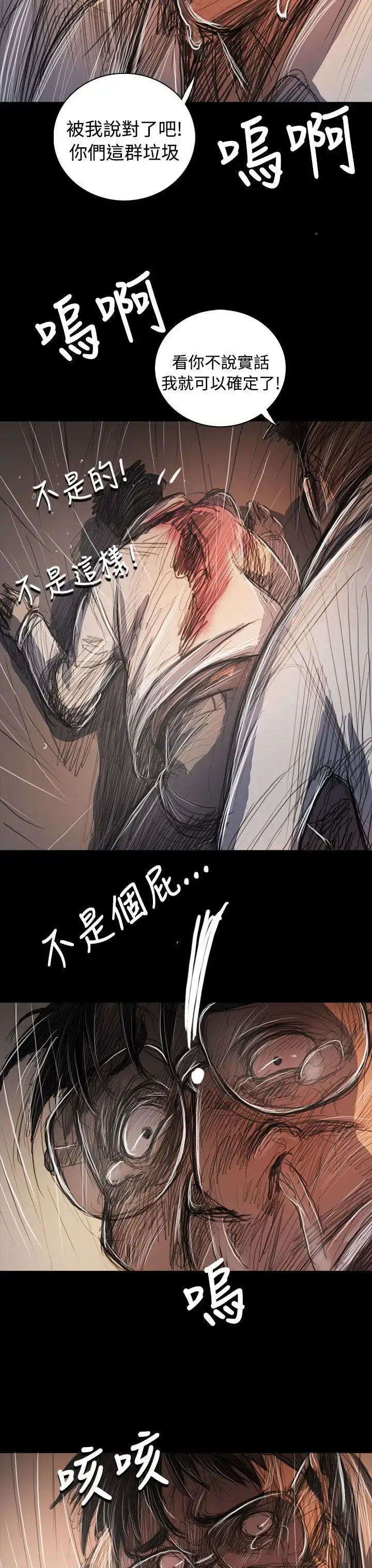 漫画《姐姐》第61话第31张图