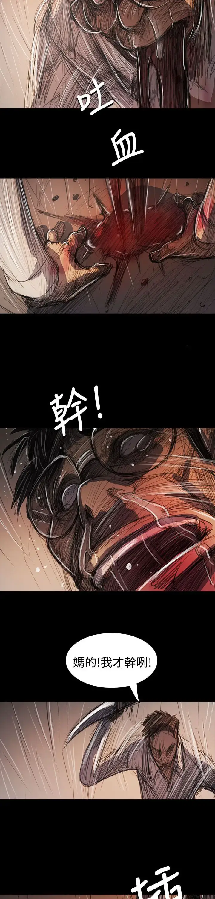 漫画《姐姐》第61话第32张图