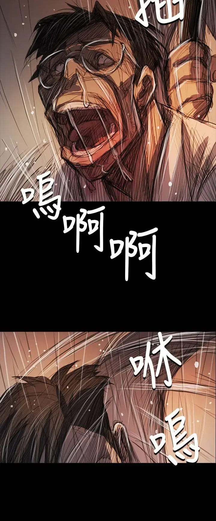 漫画《姐姐》第61话第33张图