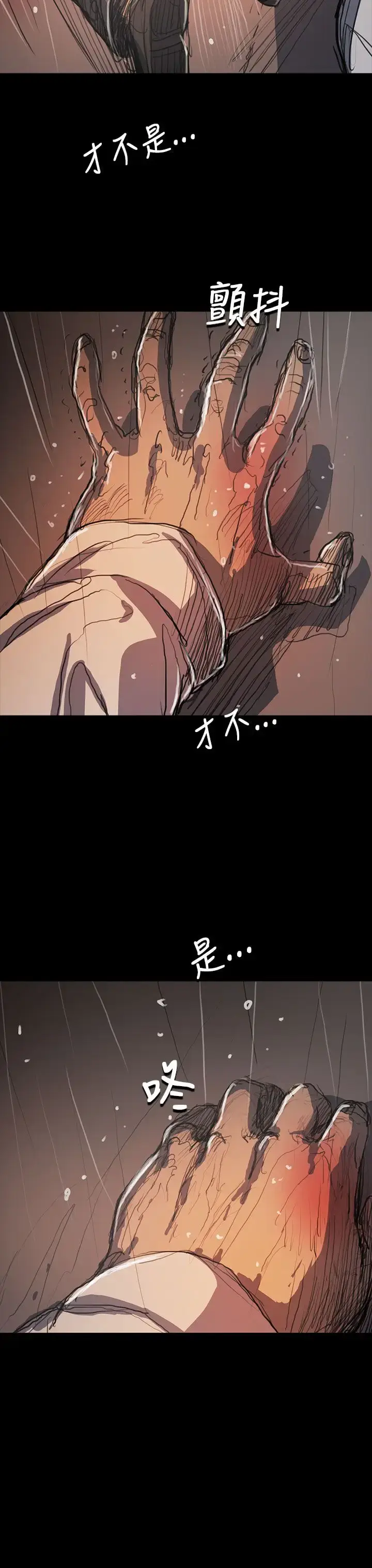漫画《姐姐》第61话第36张图