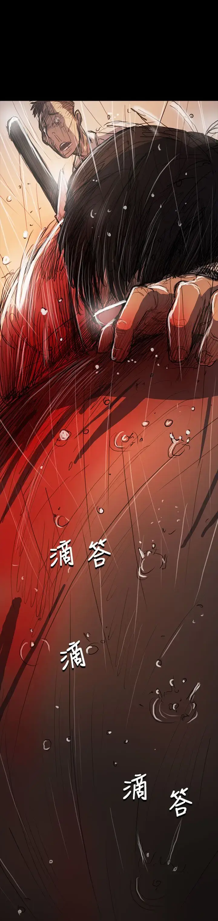 漫画《姐姐》第61话第37张图