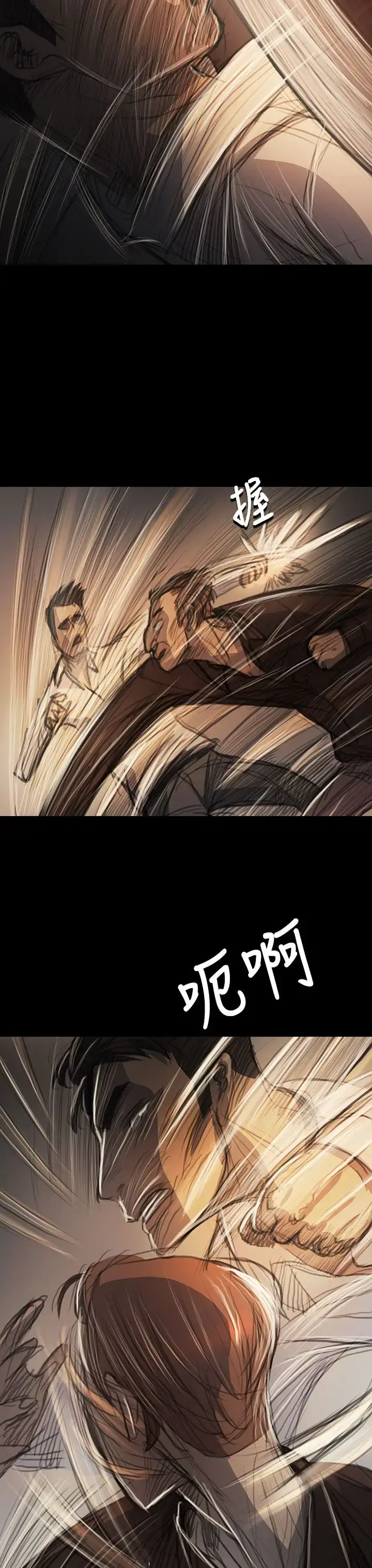 漫画《姐姐》第61话第7张图